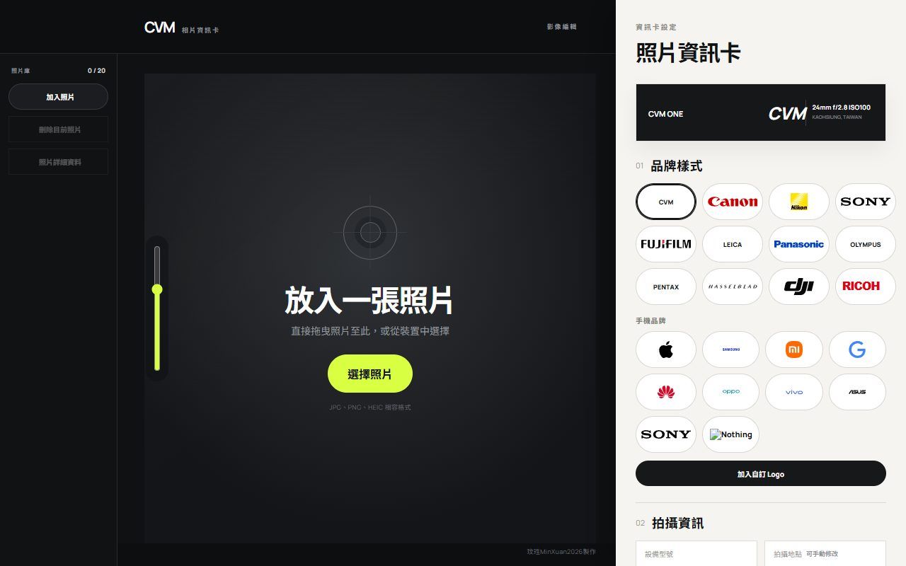 照片編輯器網站畫面