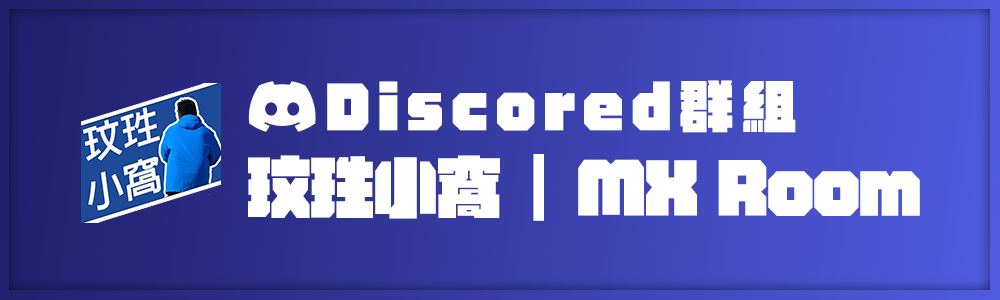 discord